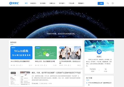 风享汇