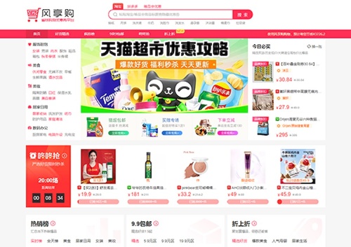 风享购