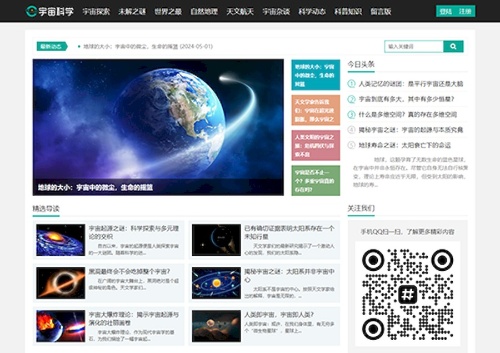 宇宙科学探索
